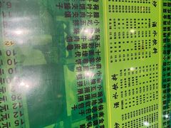 -令氏家外家岐山面(火炬路店)