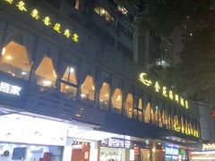 -金苑海鲜酒家(新港中路店)