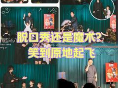 -沉浸式亲子魔术秀-魔大星爆笑小剧场