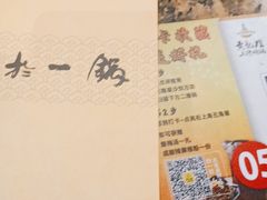 -黄记煌三汁焖锅(悦方IDmall店)