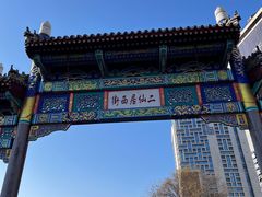 -二仙居商业街