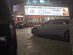 -伯乐居茶艺馆(石岐大信店)