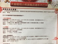 -珍妮曲奇聪明小熊(尖沙咀店)