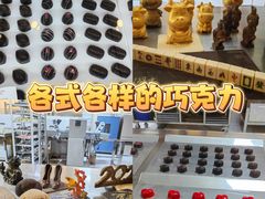 -歌斐颂巧克力小镇