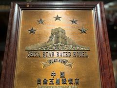 -广州花园酒店