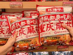 -陈建平麻花(磁器口总店)