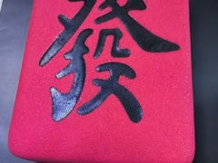 -慕叁山(青岛店)