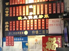 -裕兴记·三虾面(西北街总店)