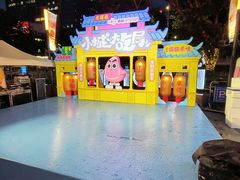 -福田卓悦INTOWN购物中心