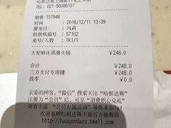 -哈根达斯(虹口店)