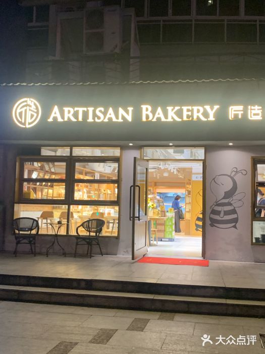 匠造烘焙(联洋店)图片