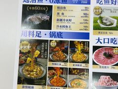 -大河宴·椒麻鱼火锅(米东区店)