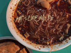 红味肥肠粉-甘记肥肠粉(马鞍北路店)