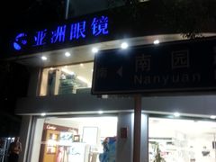 -正德顺順德雙皮奶(中信店)