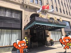 -上海和平饭店 Fairmont Peace Hotel