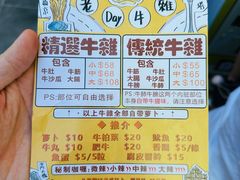 -老day牛杂(官也街总店)