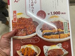 -矢场猪(名古屋站名铁店)