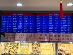-护国寺小吃(中关村店)