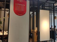 -福茂源横山铁锅羊肉(凤城四路店)