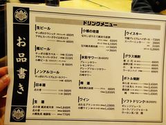 菜单-鱼真(うおまさ)