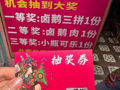 -春梅里卤鹅馆·47年老字号(中山路店)