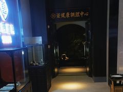 -见康道莱•足浴按摩•艾灸•SPA(友谊店)