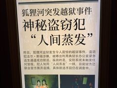 -逃脱反斗城沉浸剧情密室(北京路店)