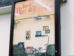 门面-做了不起的80后