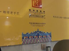-锦州御烧烤·形象店(人民街店)