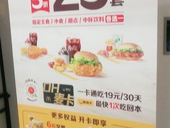 -麦当劳(万达广场店)