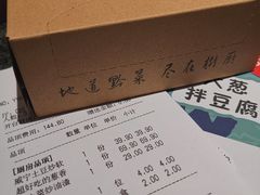 -树厨贵州菜(大十字店)