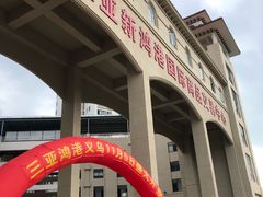 门面-三亚新鸿港水果一级批发市场