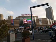 -万宝财富商业广场