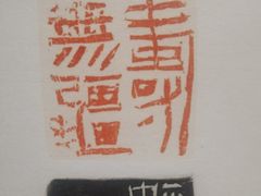 -大连美术馆