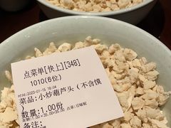 -春发生饭店·非遗(南院门店)