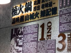 门面-楠火锅(葫芦岛飞天广场店)