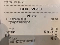 账单-星巴克(重庆火车北站北广场II店)