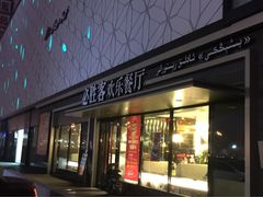 -必胜客(中山店)