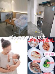 -爱凡·玥悦月子中心(陆家嘴店)