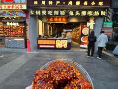 -双流老妈兔头(总店)