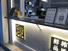 -眞宗·椰汁是大王(小娄巷店)