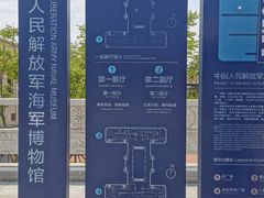 -中国人民解放军海军博物馆