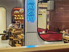 -旺蜀主成都串串火锅(西直门凯德MALL店)