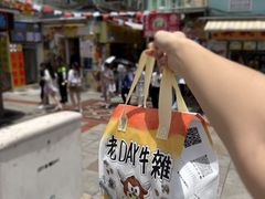 -老day牛杂(官也街总店)