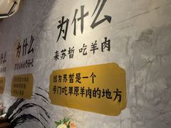 -苏皙·传统涮(南京六合万达欢乐港店)