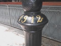 -1912街区