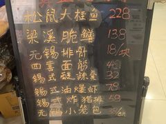 -漫渡庄绿岛花园•隐世庭园菜(滨湖店)