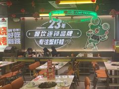 -九子跳跳蛙(石牌东店)