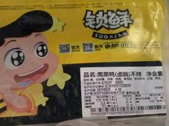 -周黑鸭(武汉火车站B1店)