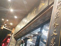 -红星光发煲仔饭(文海店)